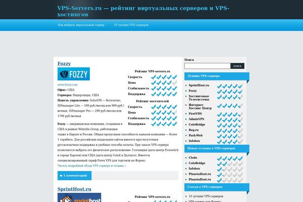 vps-servers.ru site used Blogwave
