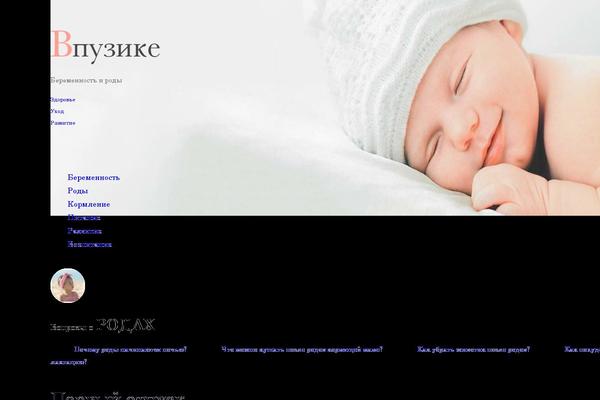 vpuzike.ru site used Vine-great