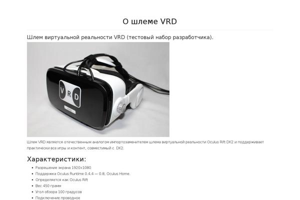 vrdevice.ru site used Craftowp