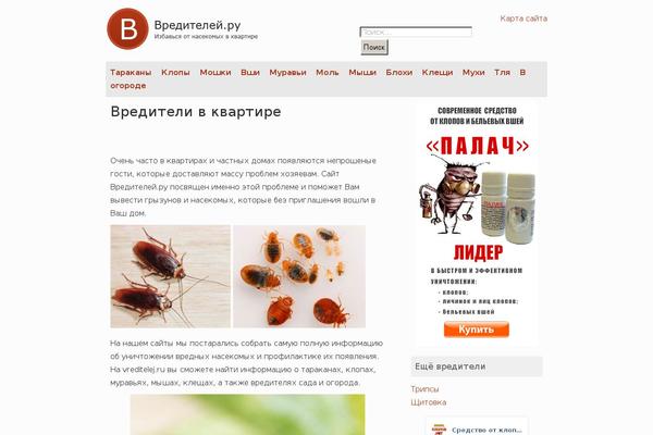 vreditelej.ru site used Vnew