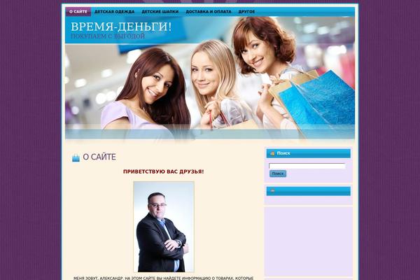 vremja-dengi.ru site used Wonderwall