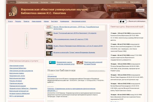 vrnlib.ru site used Library