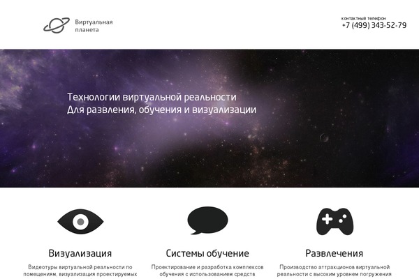 vrplanet.ru site used Oculus