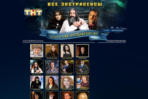 vse-extrasensy.ru site used Psychics