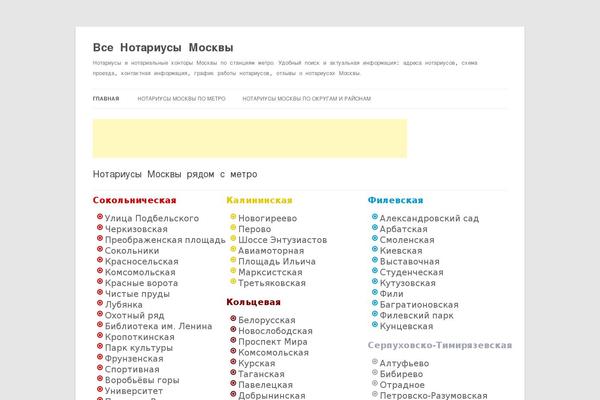 vse-notariusy-moskvy.ru site used Notariusy12