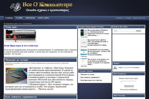 vse-o-kompyutere.ru site used Bluewish