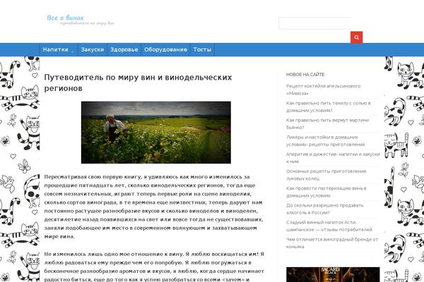 vse-vino.ru site used Freshmortar