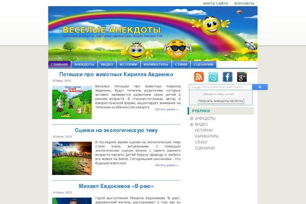 vseanekdotu.ru site used Smartline Lite