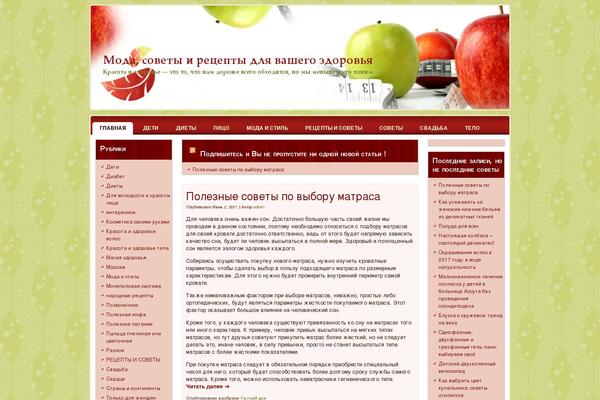 vsegdazdorov.pp.ua site used Dieting_wp_theme