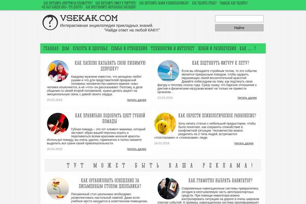 vsekak.com site used Vsekak-res