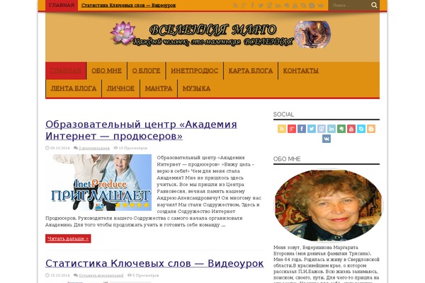 vselennajamargo.ru site used Inetproduce
