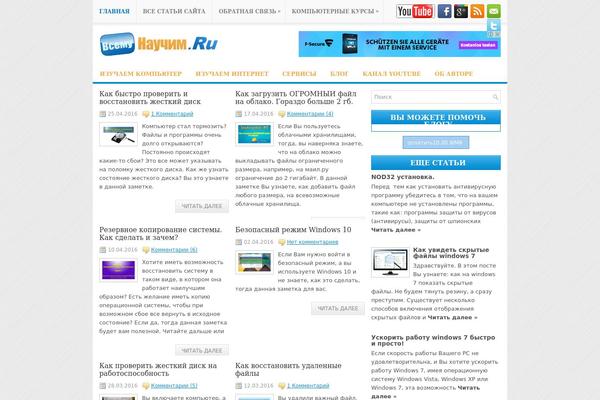 vsemu-nauchim.ru site used Justmagnewwpthemes