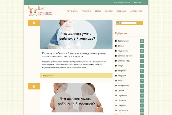 vseodetishkah.ru site used Vseodetishkah