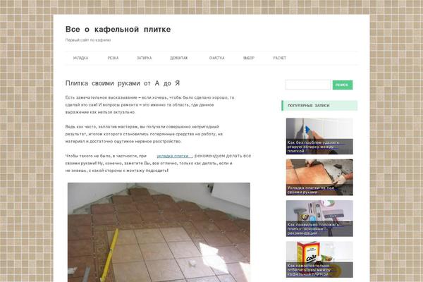 Twenty Twelve theme site design template sample