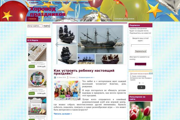 vseprazdnichki.ru site used Gelosophy