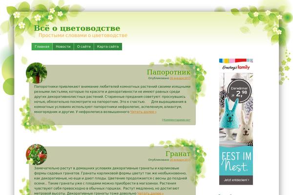 Tender Spring theme site design template sample