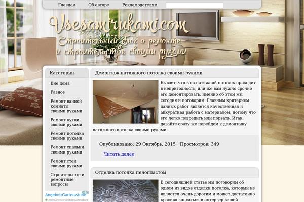 vsesamirukami.com site used Zimanovtheme