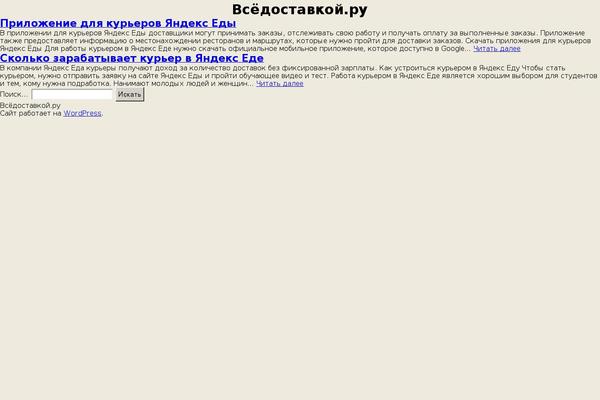 WordPress website example screenshot