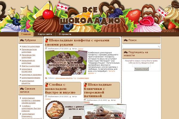 vseshokoladno.ru site used Shoko3