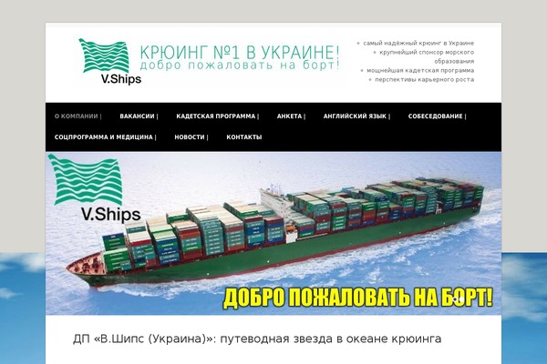 vships.com.ua site used Primo-wp