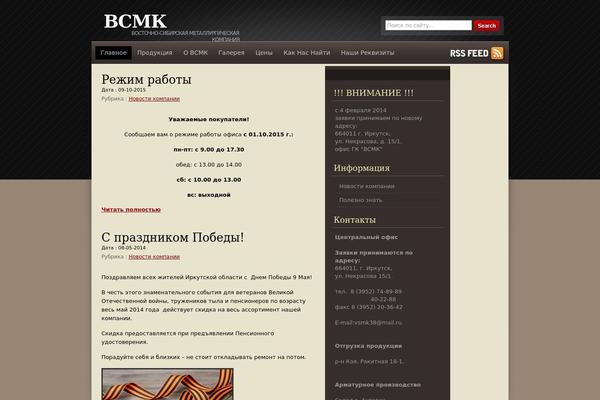 vsmk38.ru site used Brownie