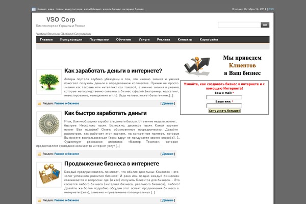 vsocorp.com site used Digitalstatement