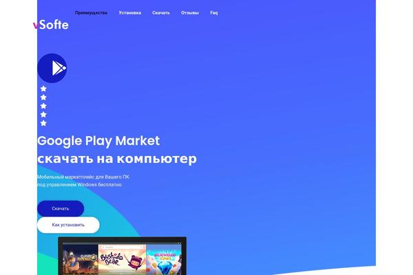 vsofte.ru site used Appilo
