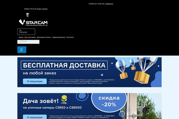 vstarcam.ru site used Bono-child