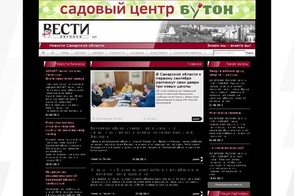 vesti theme websites examples