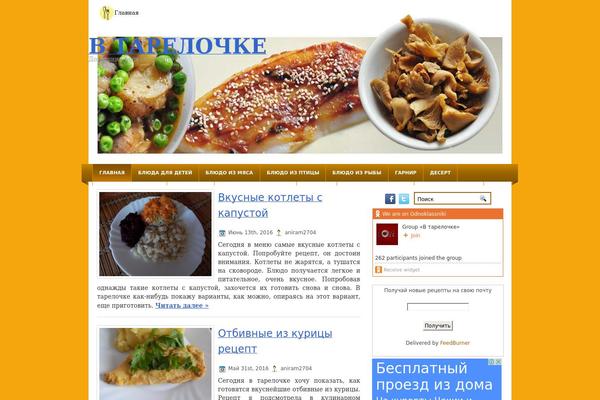 my_recipe theme websites examples