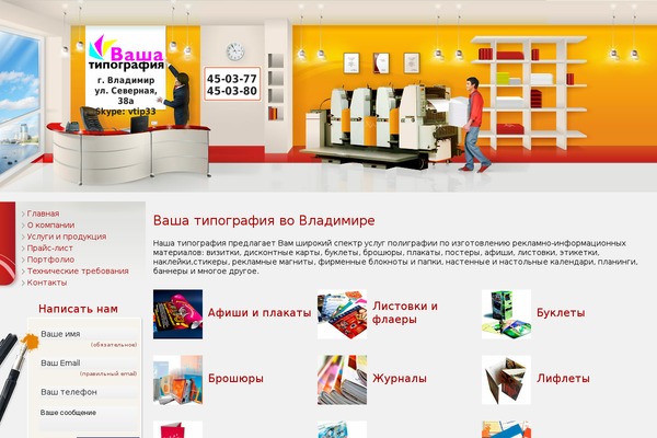 vtip.ru site used Vtip