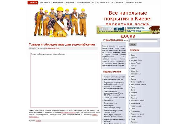 vtsmaster.com.ua site used Cardboard-dreams