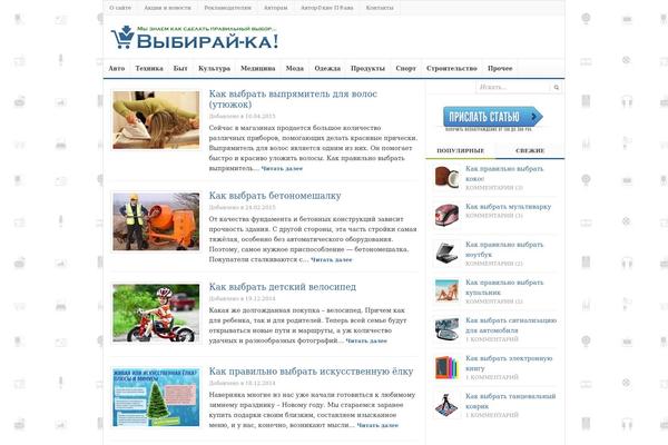 vybirai-ka.info site used Dailythemejunkie