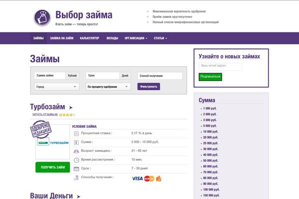 vyborzayma.ru site used Vyborzayma