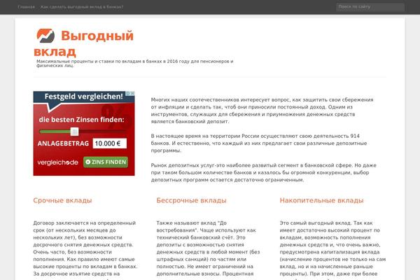 vygodnyvklad.ru site used Vv