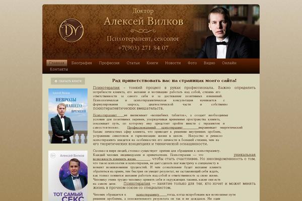 vylkov.com site used Vilkov7