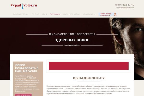 vypadvolos.ru site used Vypadvolos