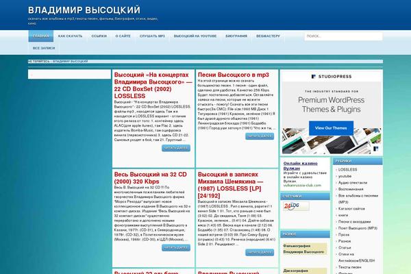 vysockii.ru site used Marena1-0
