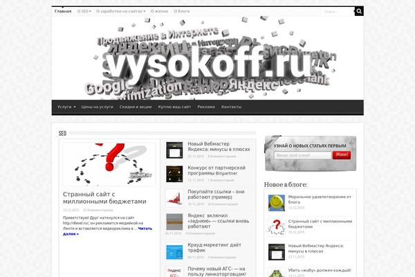 vysokoff.ru site used Vysokoff.ru
