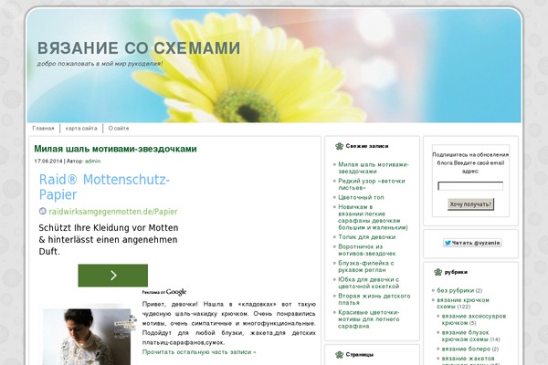 vyzanieshemi.ru site used Highlightkey