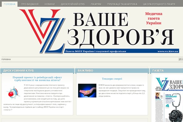 vz.kiev.ua site used Yoo_intro_wp