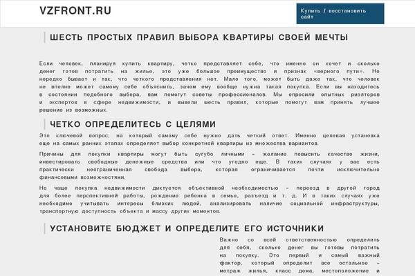 vzfront.ru site used Vf