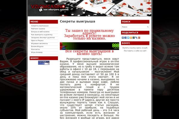 vzlomcasino.ru site used Storymag