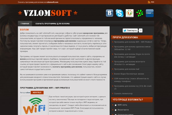 vzlomsoft.com site used Game Star