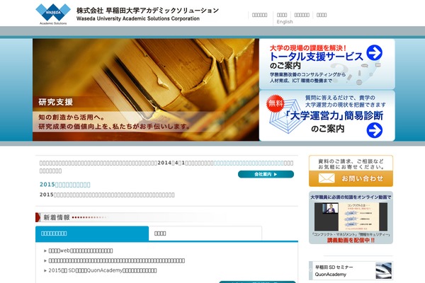 w-as.jp site used Waseda_as