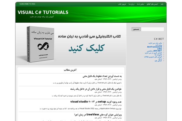 w3-farsi.com site used Visualcsharptutorials