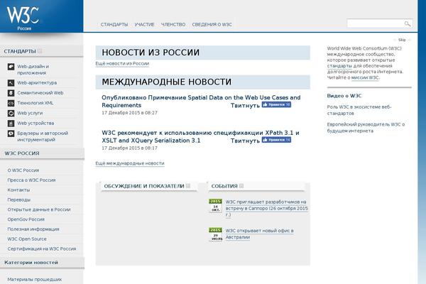 w3c.org.ru site used W3c