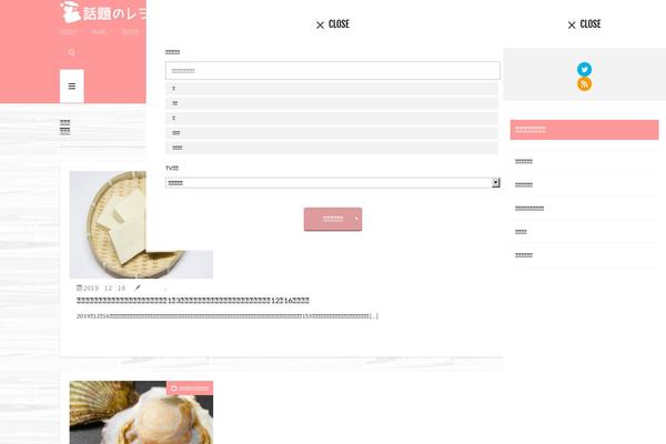 The-thor-child theme site design template sample