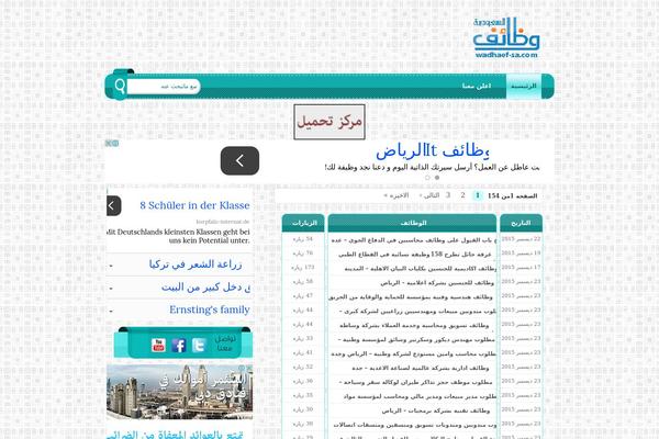 wadhaef-sa.com site used Wazayf