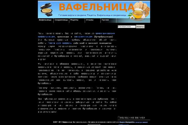 wafelnica.ru site used Turquoise-child-nolink